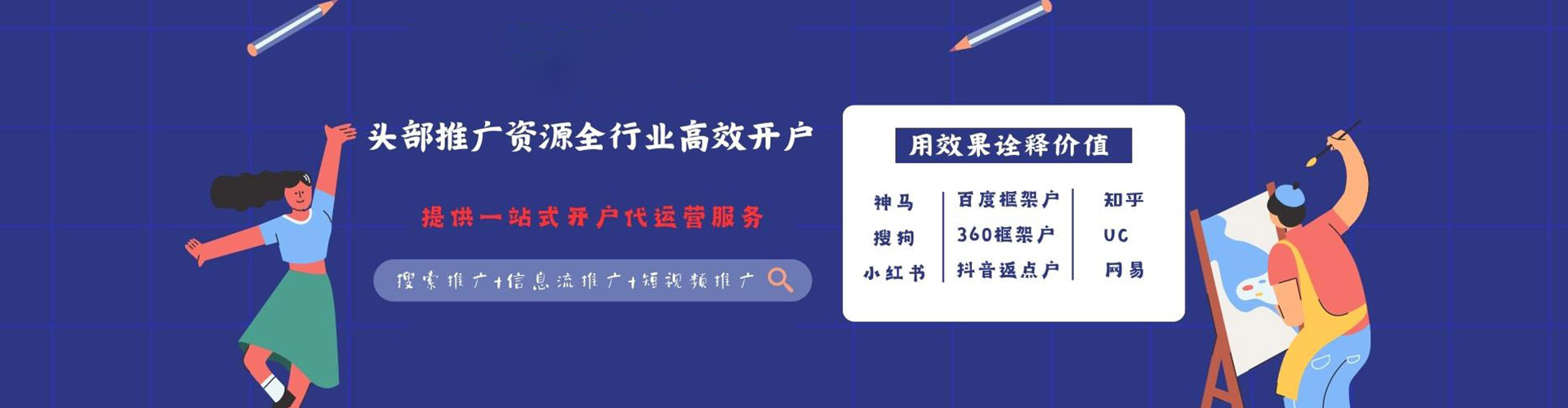翼城百度推广费用