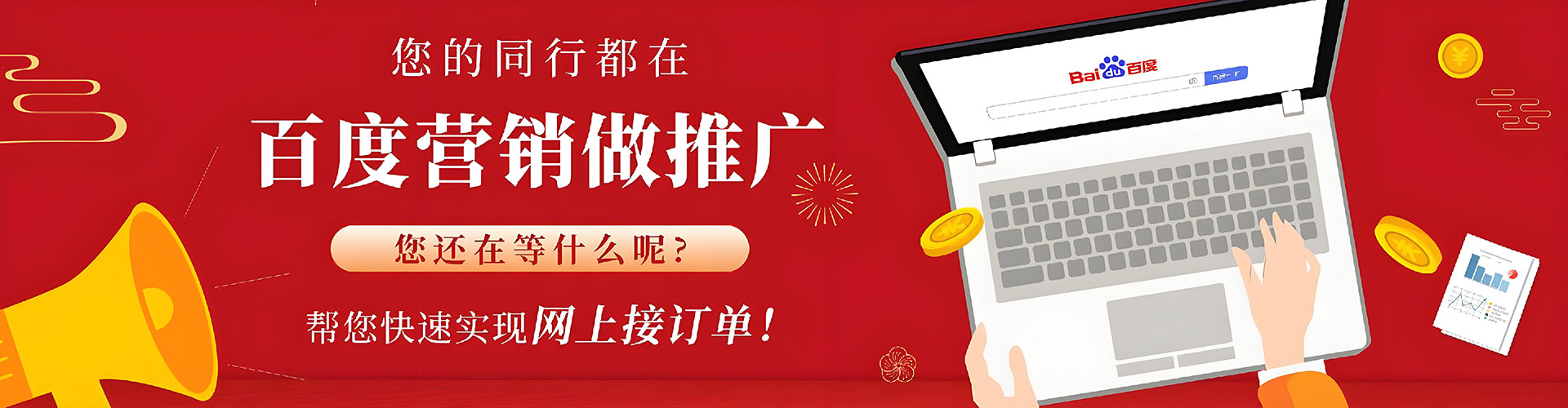 翼城竞价推广